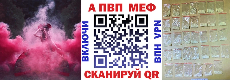 Alfa_PVP Crystall  купить  цена  Верхоянск 