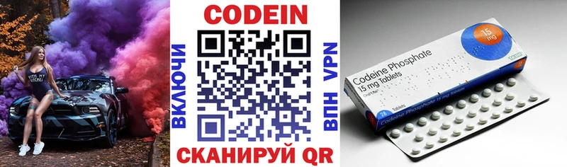 Кодеин напиток Lean (лин)  Верхоянск 
