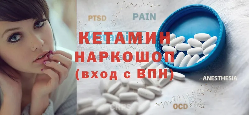 Кетамин ketamine  Верхоянск 